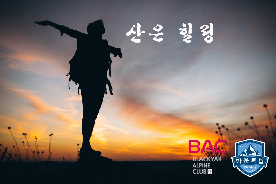 마운트립 이미지