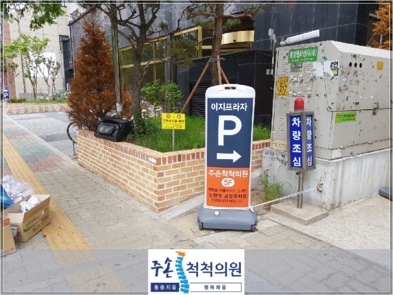 척척의원 이미지