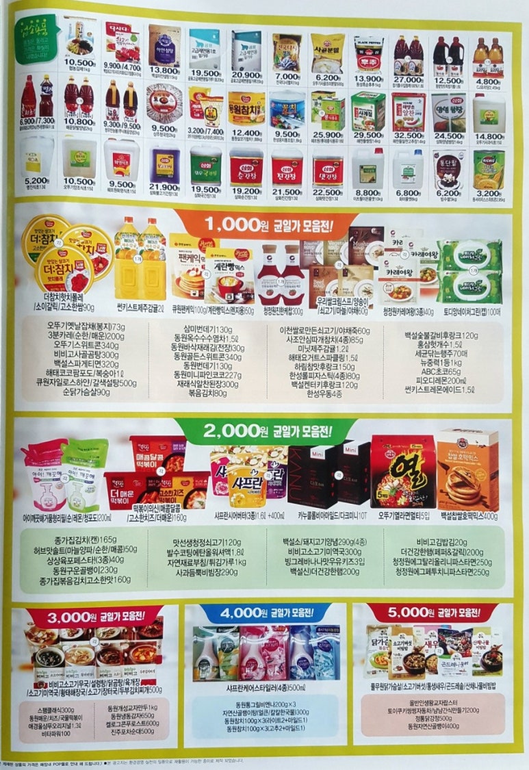 오케이포인트마트 이미지