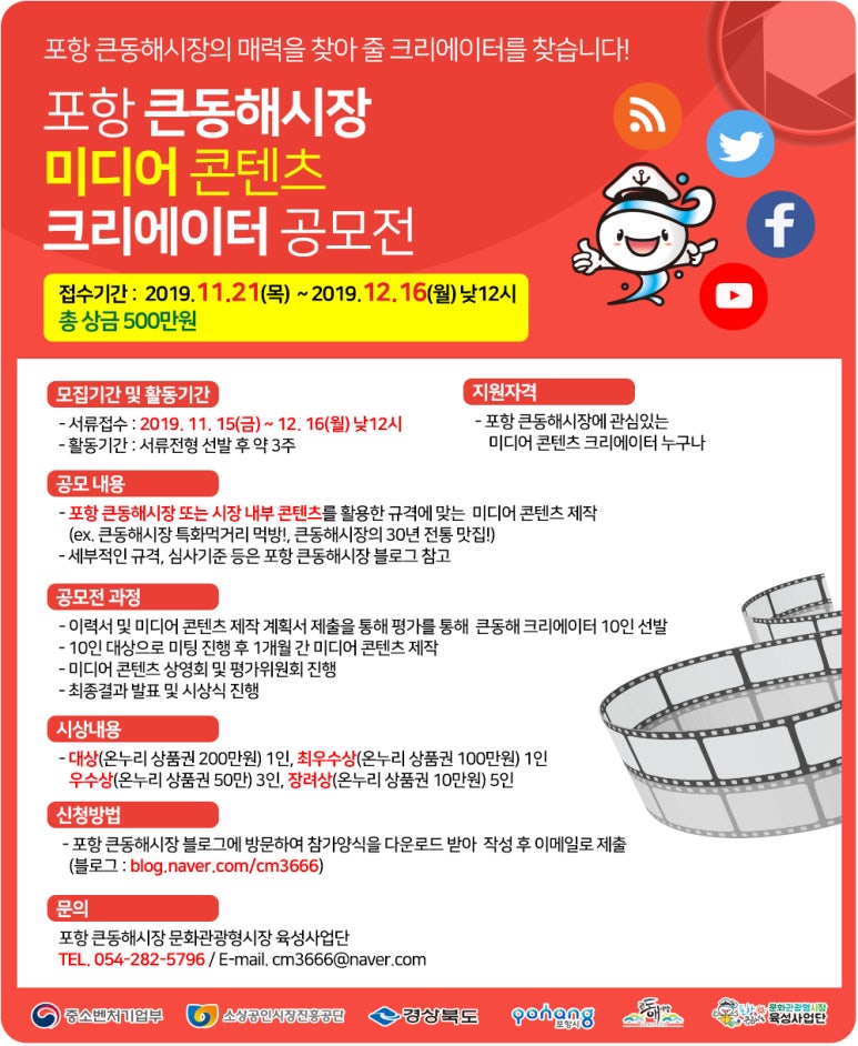 장수족발·과메기 이미지