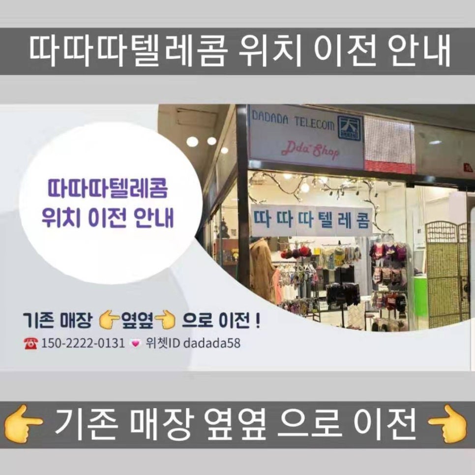 도움텔레콤 이미지