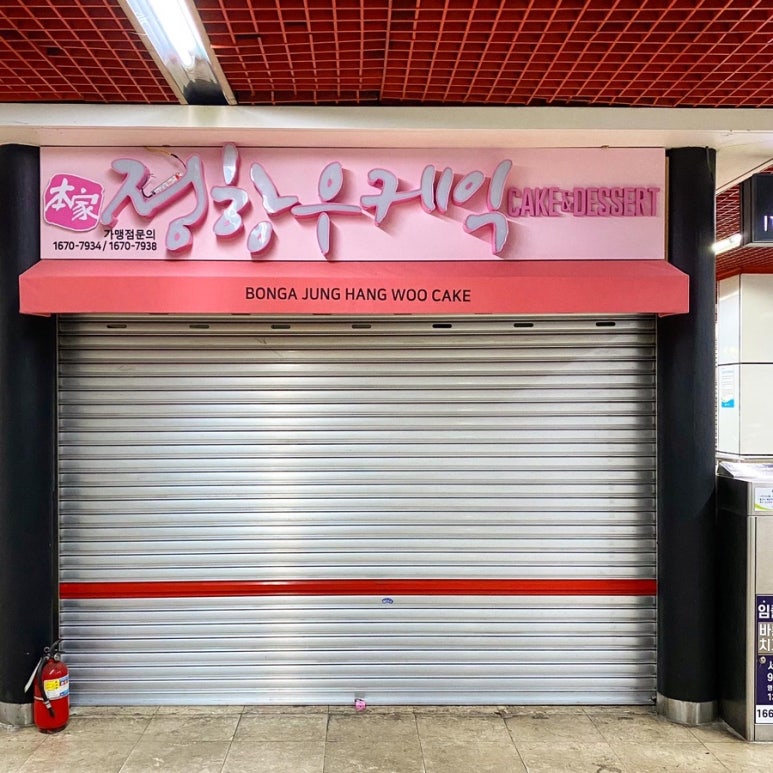 본가정항우케익 이미지