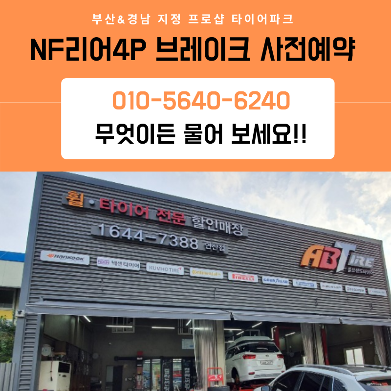 타이어파크 이미지