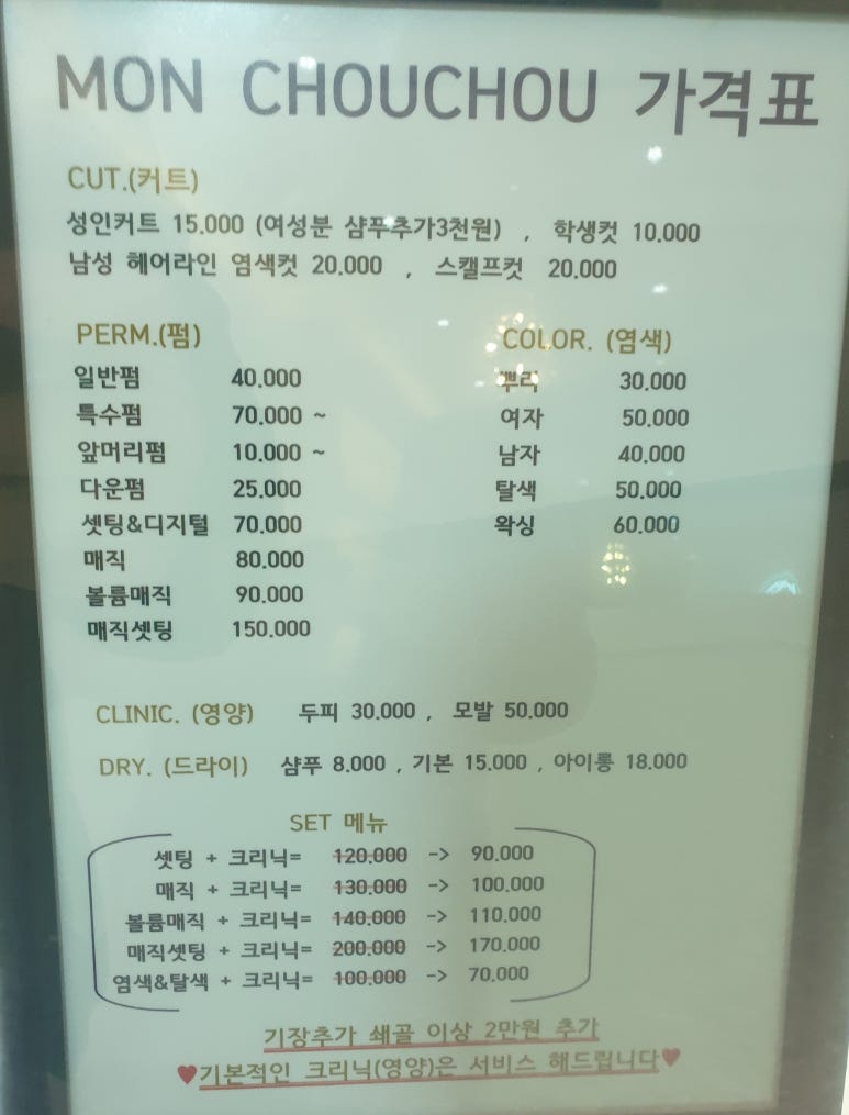 굿모닝헤어시티 이미지
