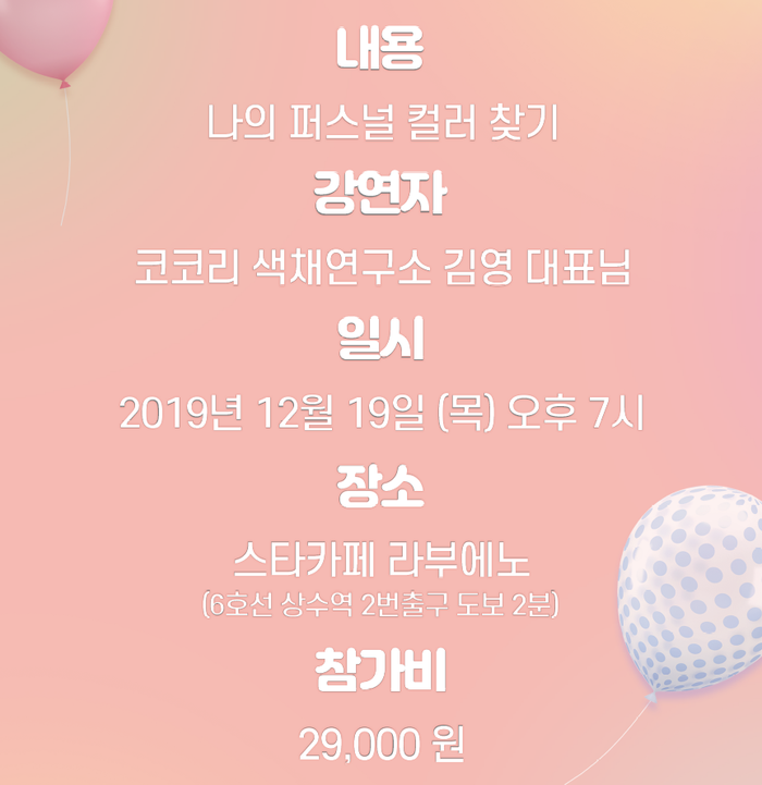 (주)코코리색채연구소 이미지