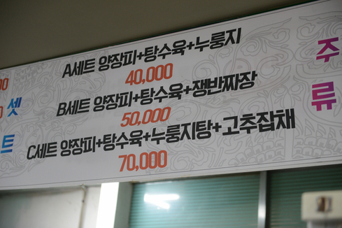 천장호대반점 이미지