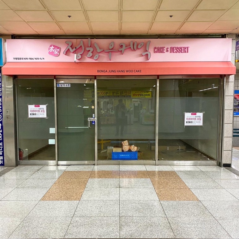 본가정항우케익 이미지