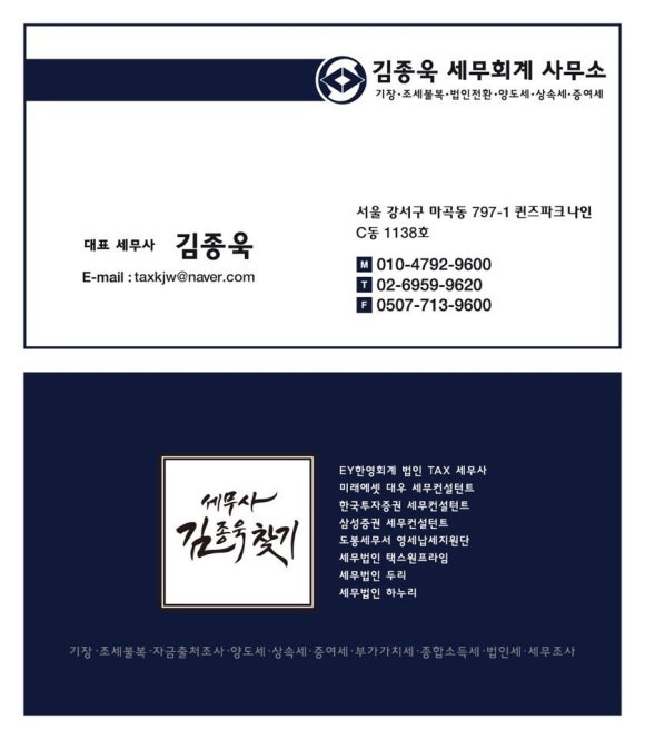 세무법인프라임 이미지