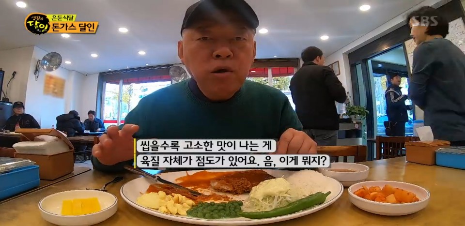 달인왕돈까스 이미지