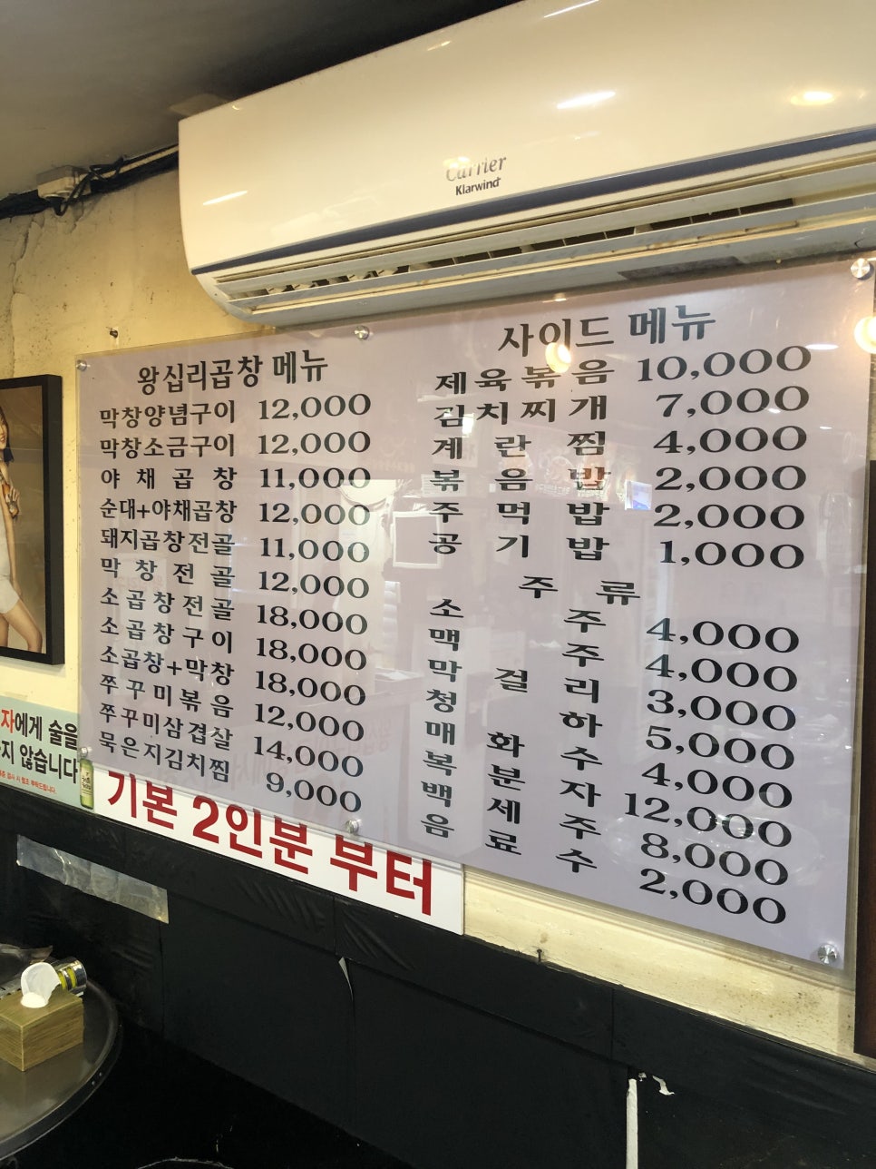 왕십리곱창볶음 이미지