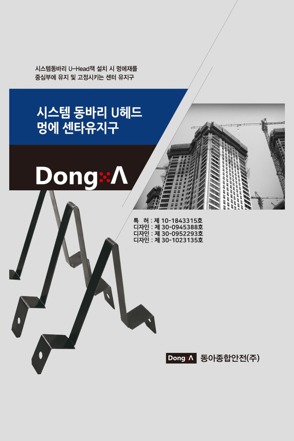 (주)동아씨스템 이미지