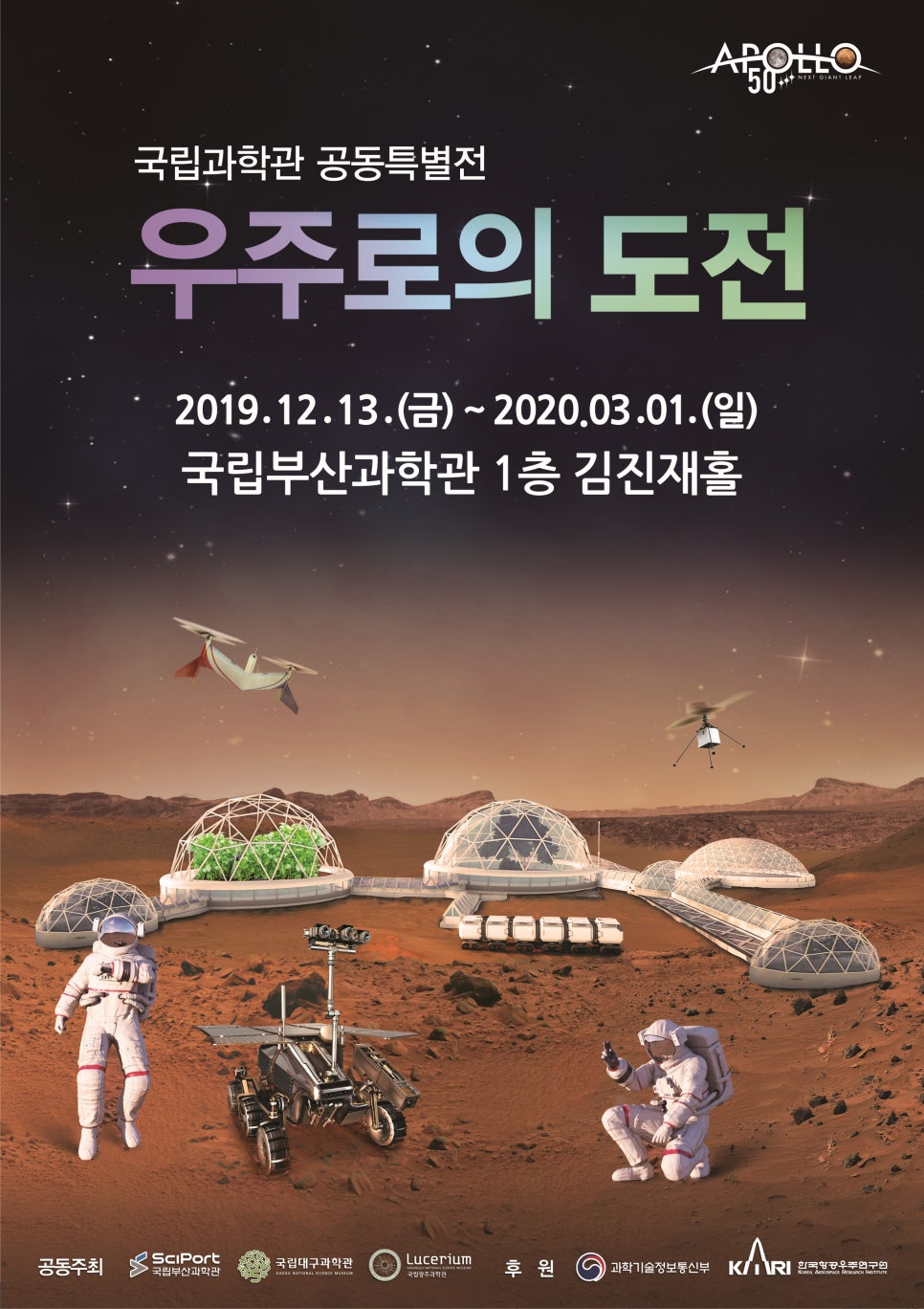 국립과학관 이미지