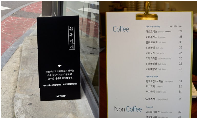 위트러스트커피랩 이미지