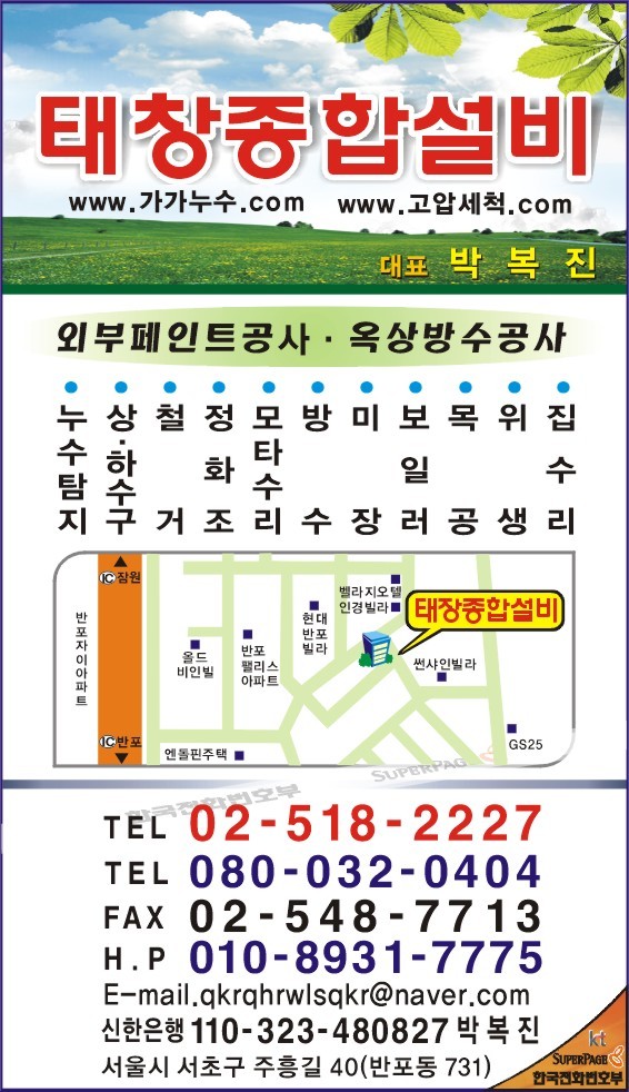 태창종합설비 이미지
