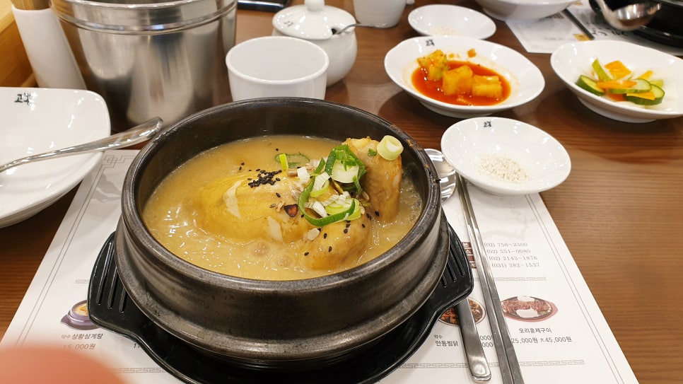 고봉삼계탕 이미지