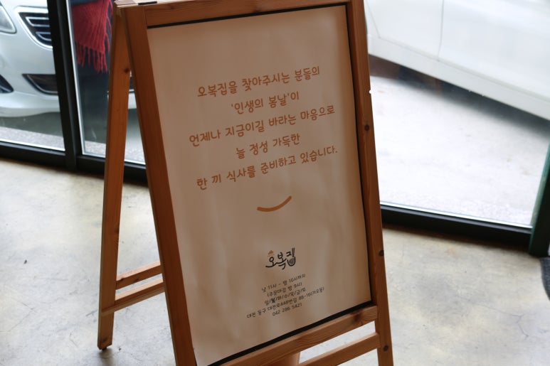 오복집 이미지