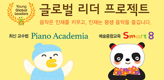 새솔셀라음악학원 이미지