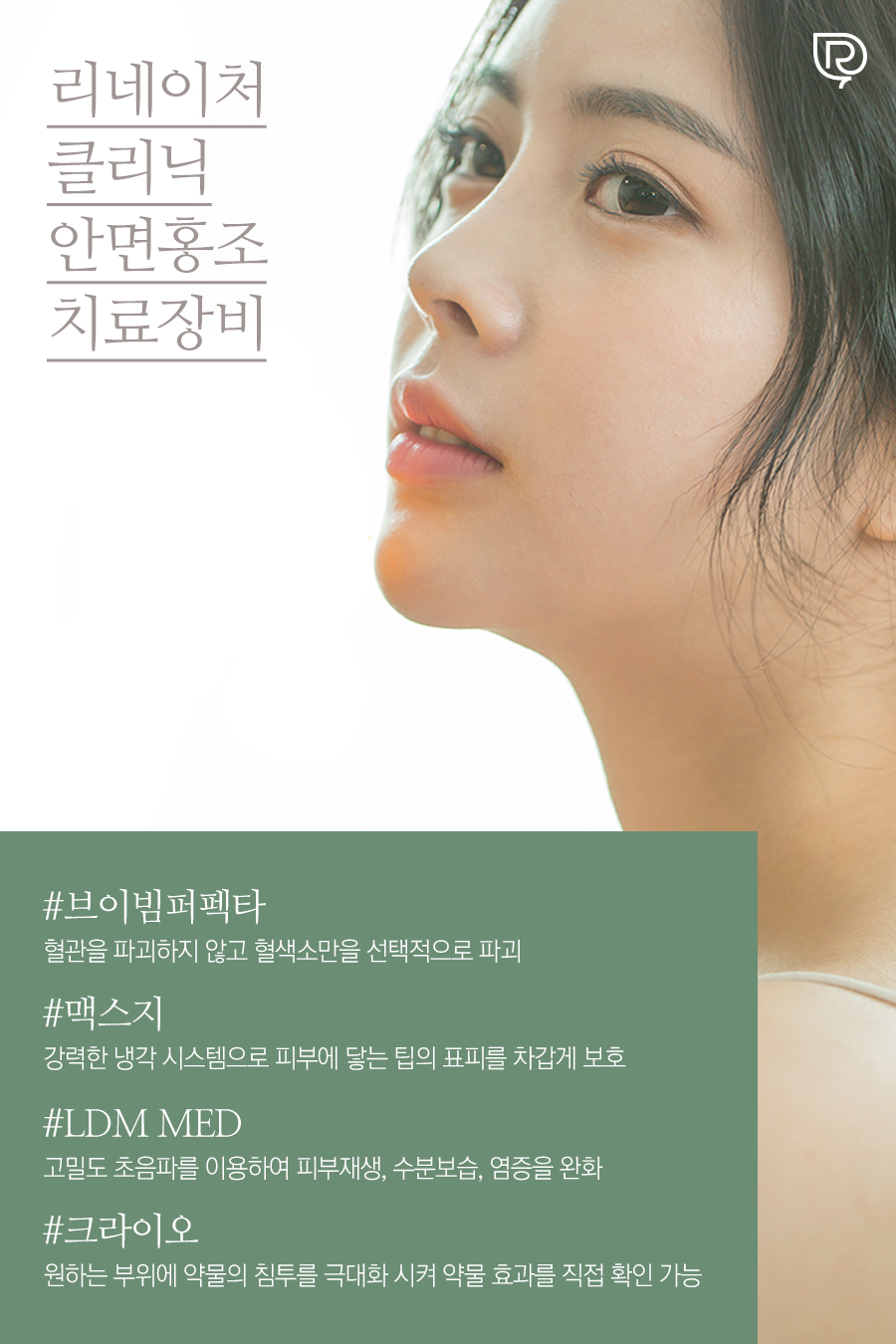 리네이처의원 이미지