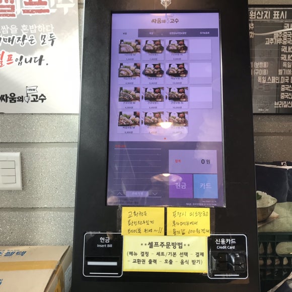싸움의고수수지 이미지