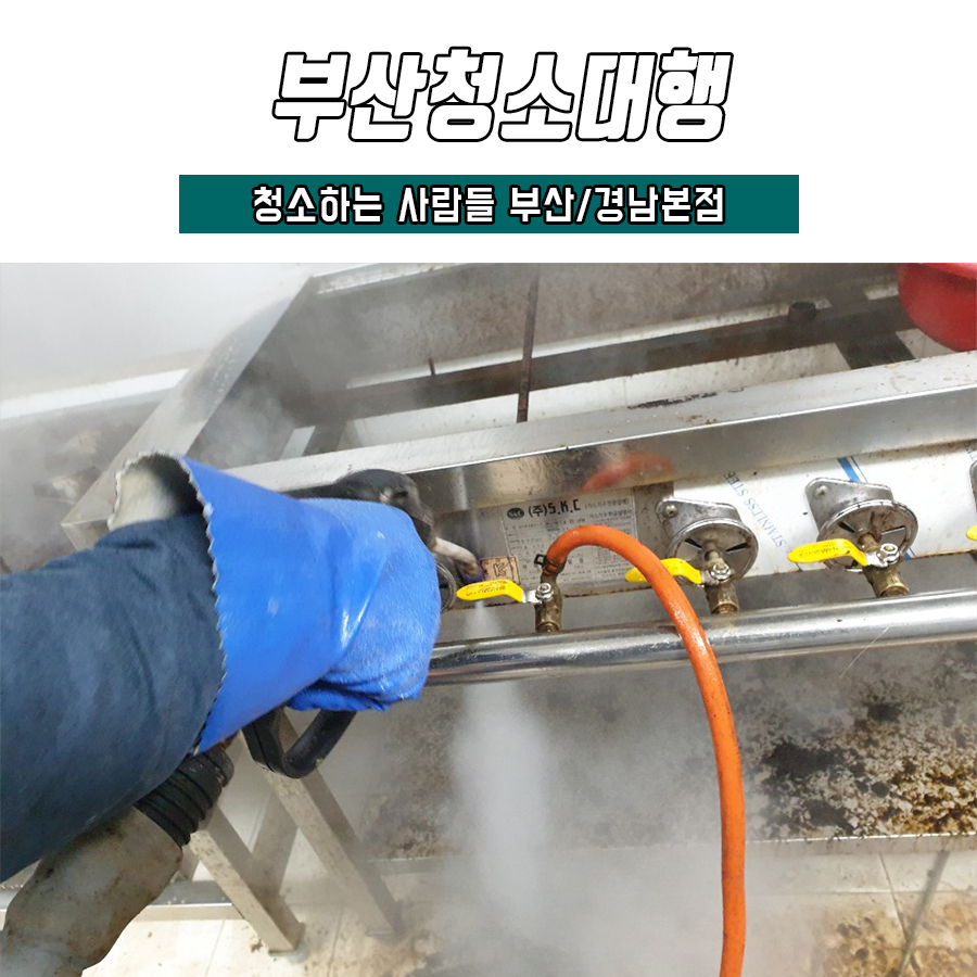 청소하는사람들 이미지