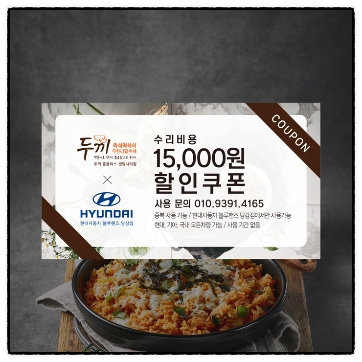 두끼 센텀시티 홈플러스점 이미지