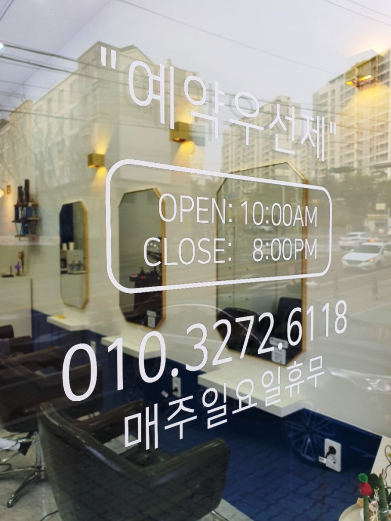 주공미용실 이미지