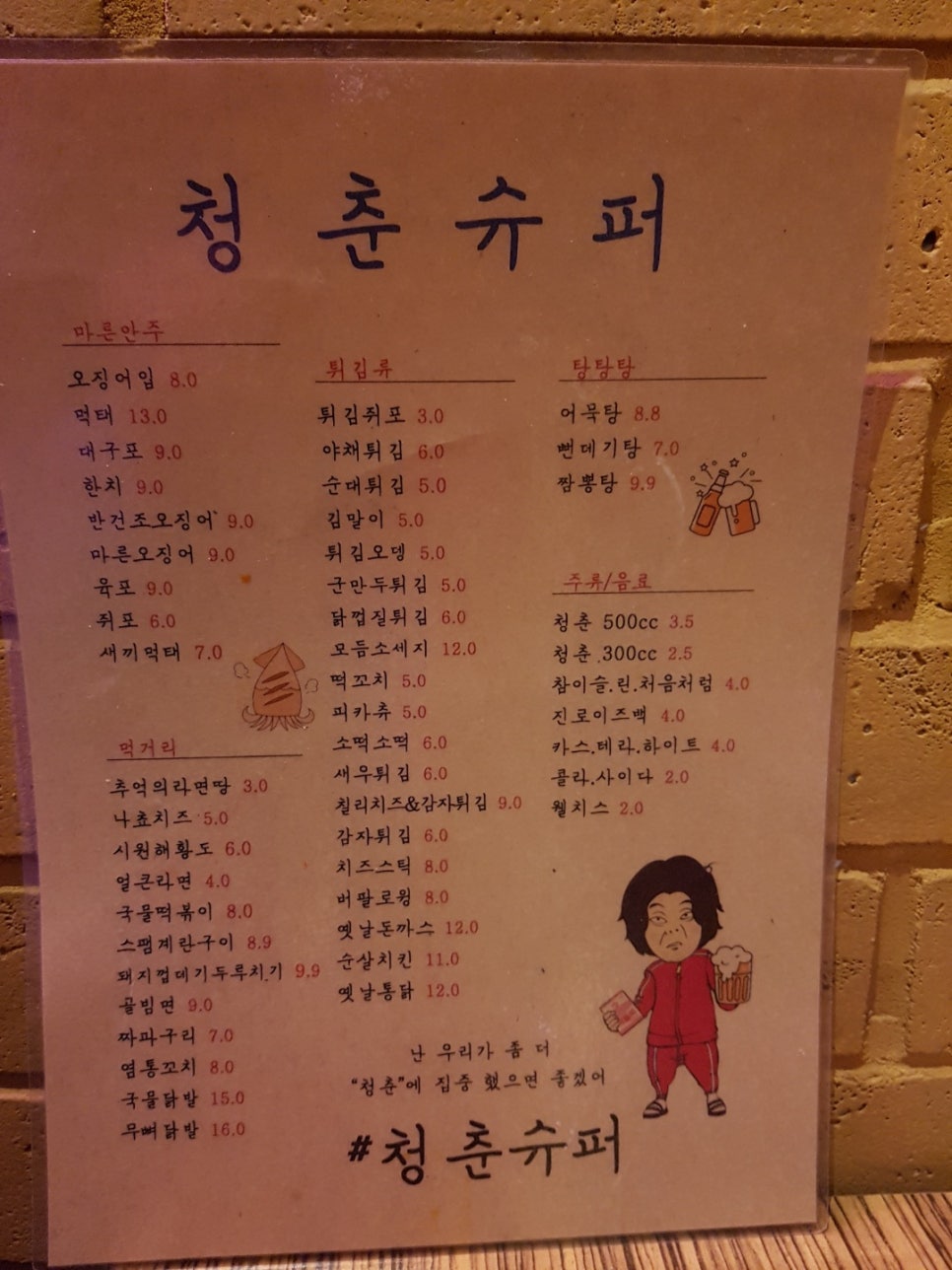 청춘오리 이미지