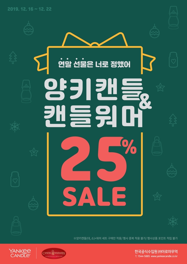 양키캔들보니 이미지