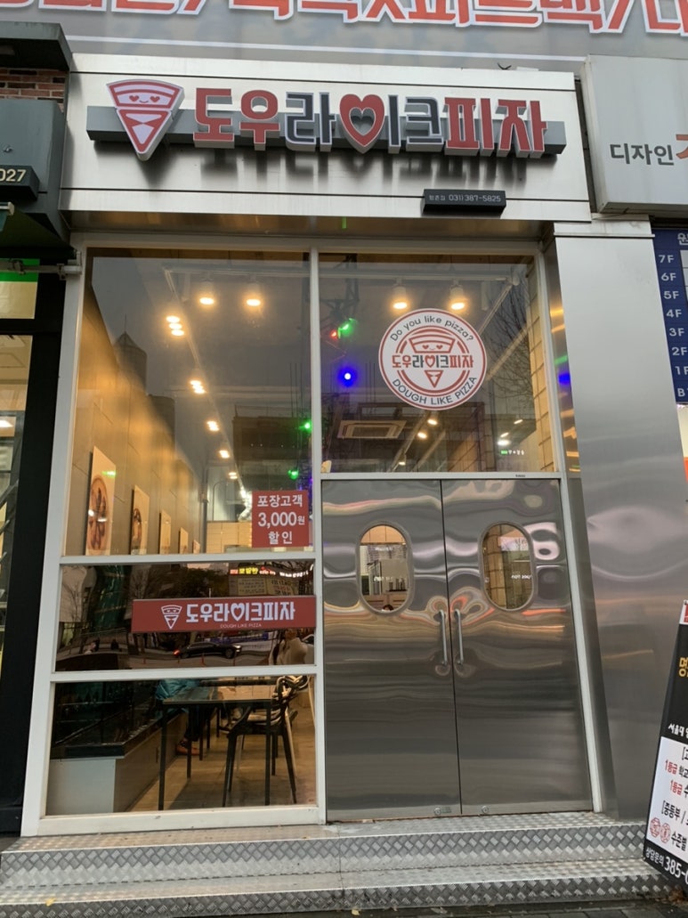 도우라이크 이미지