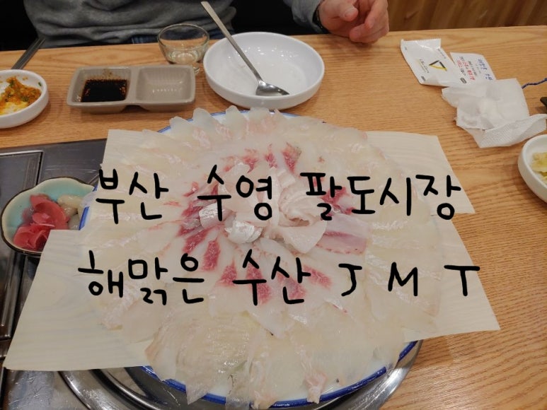 해맑은수산 이미지