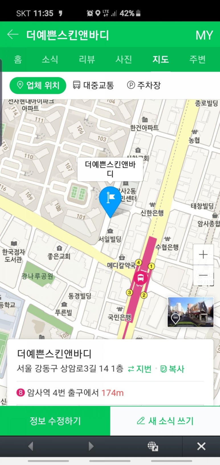 더예쁜 스킨앤바디 이미지