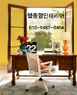 탑종합인테리어 이미지