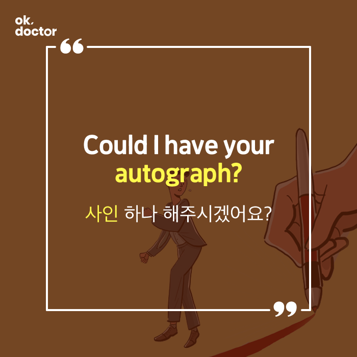 닥터사인 이미지