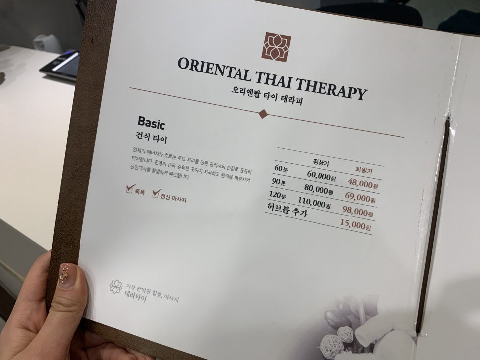 테라타이아로마 이미지