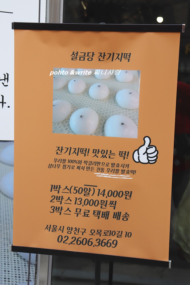 설금당잔기지떡 이미지
