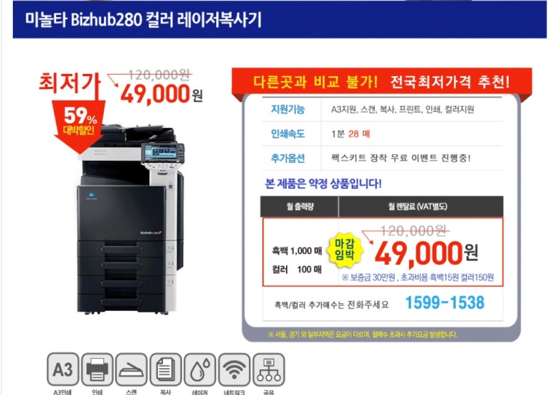잉크몬스터전주지사 이미지