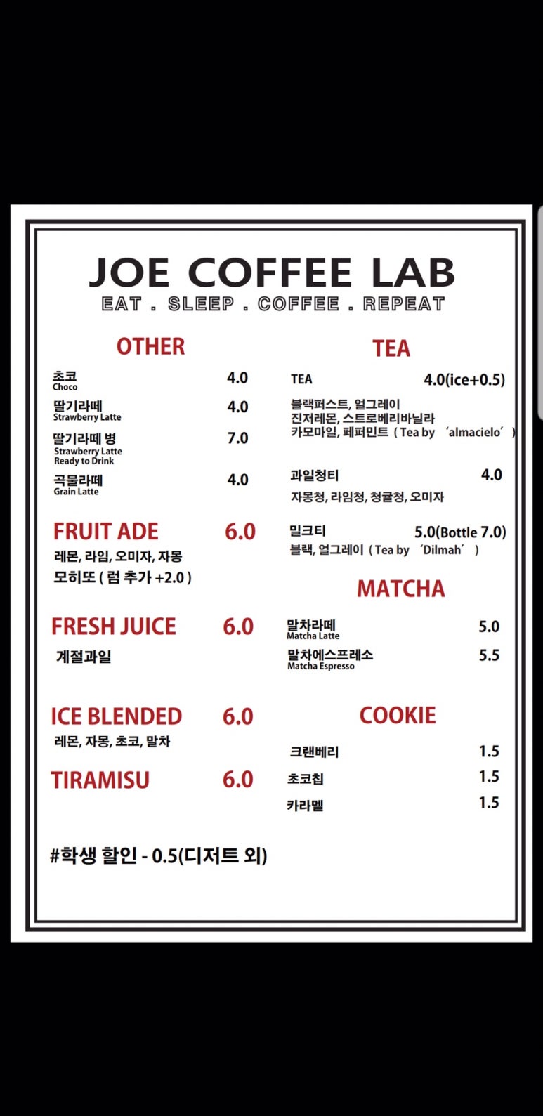 조 커피 랩(JOE COFFEE LAB) 이미지