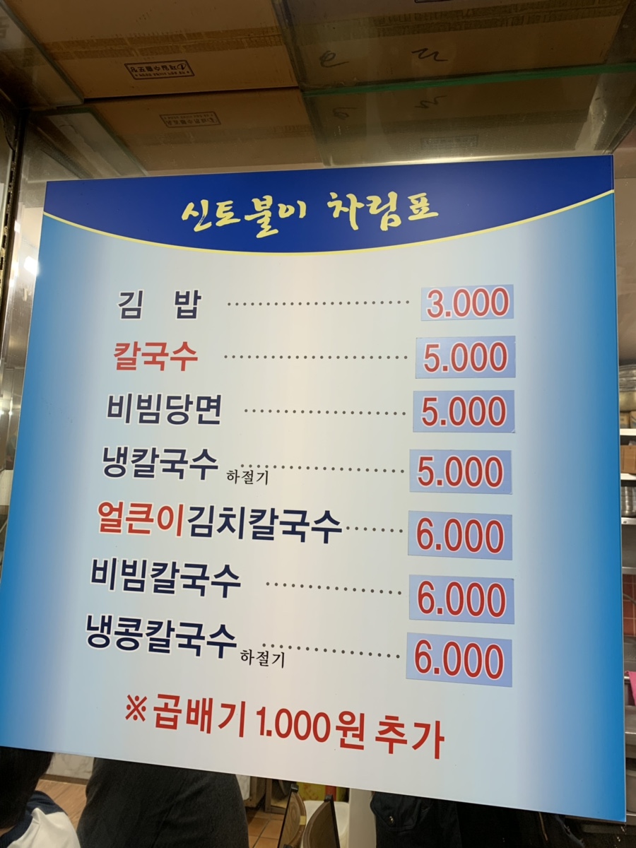 신토불이칼국수 이미지