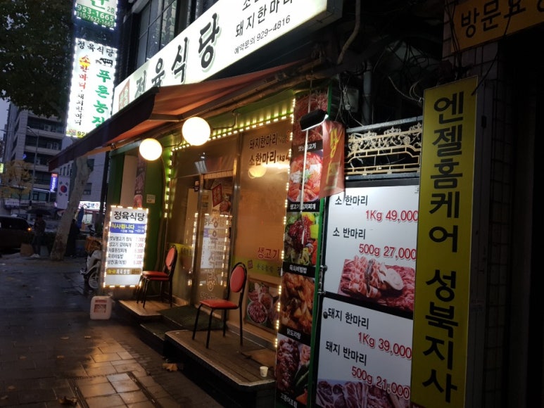 농장정육식당별관 이미지