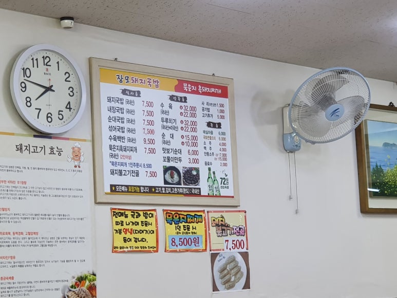 장모묵은지흑돼지찌개 이미지