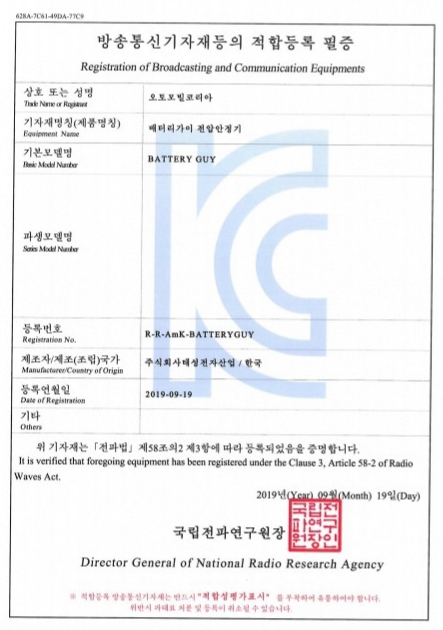 스팀세차;배터리할인점 이미지