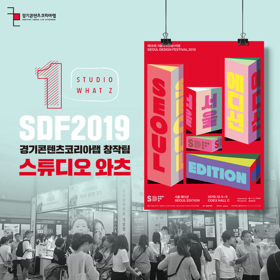 스튜디오와츠 이미지