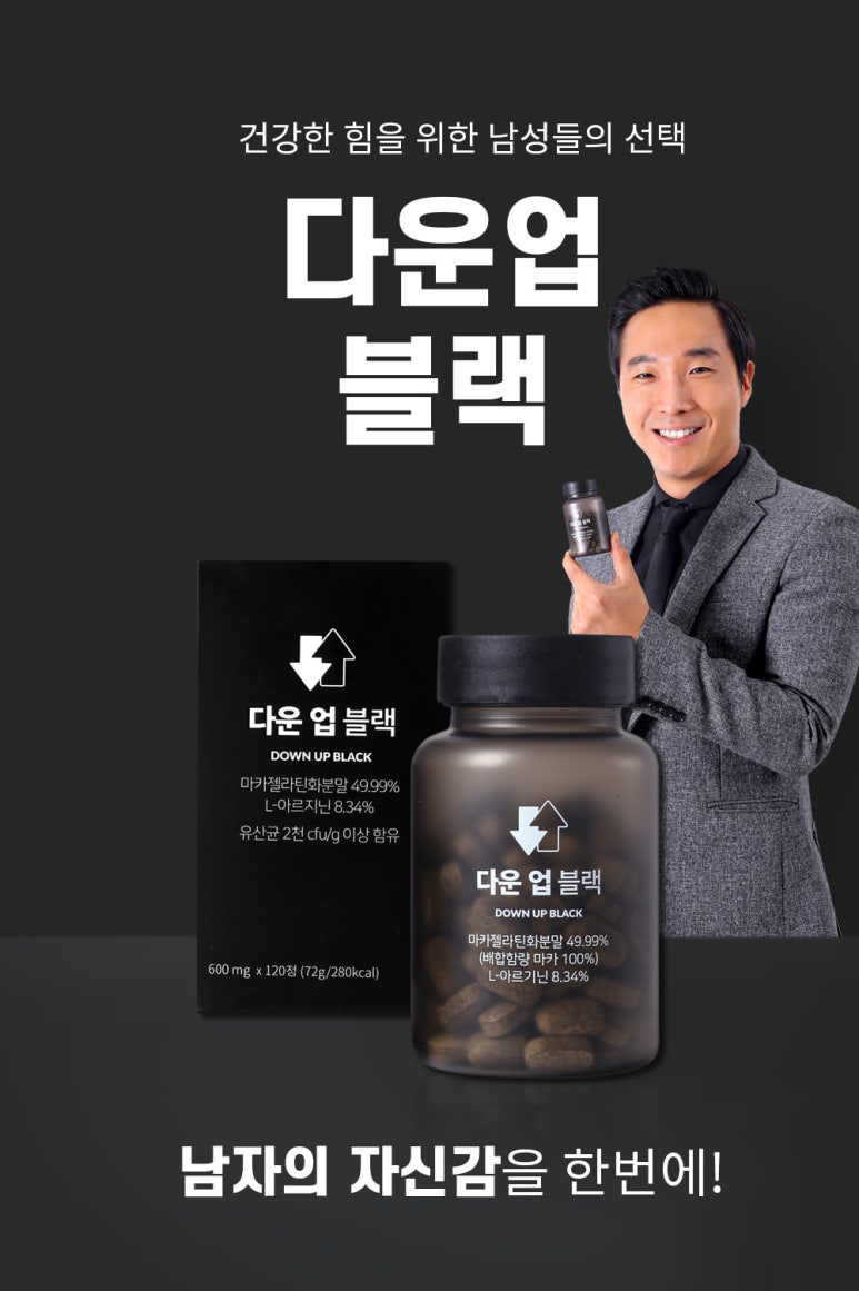 다운업 이미지