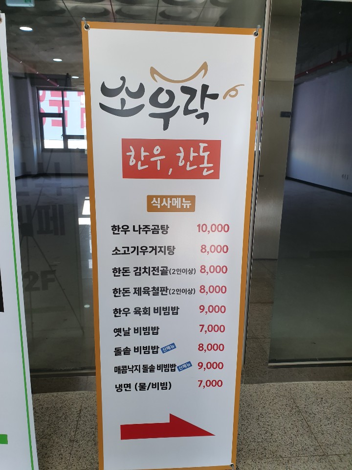 소우락한우한돈 이미지