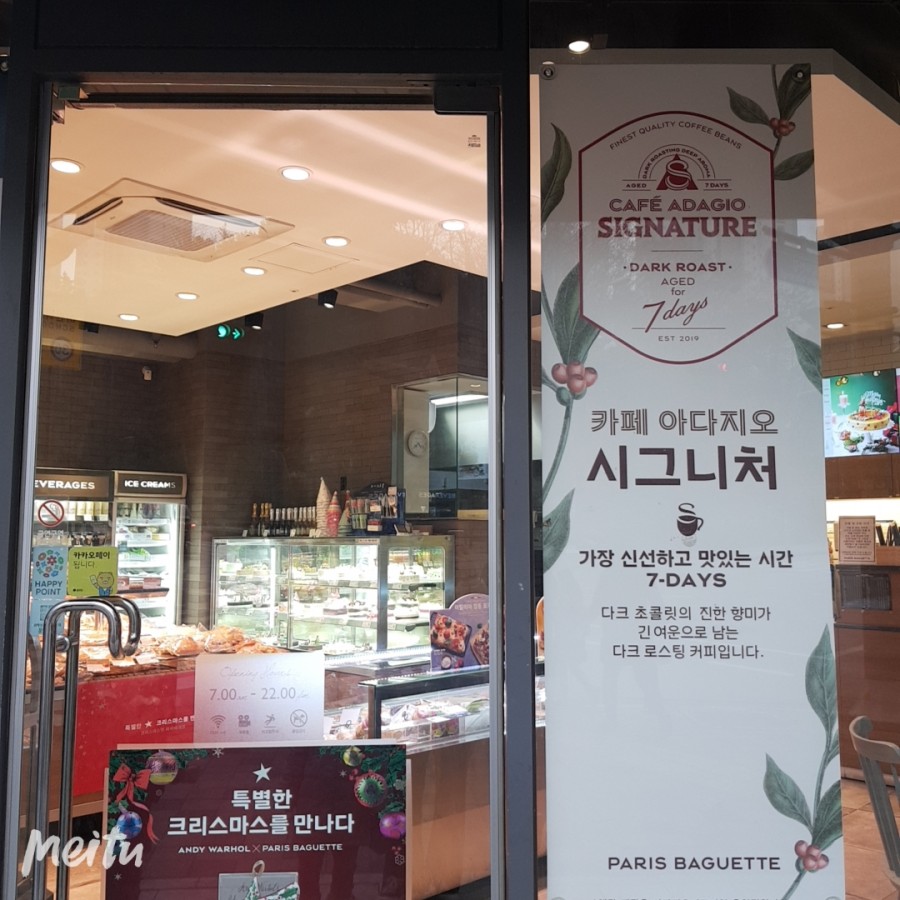 파리바게뜨용인역북점 이미지
