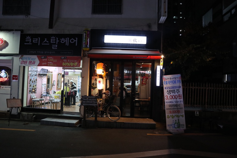 텟판아키 이미지