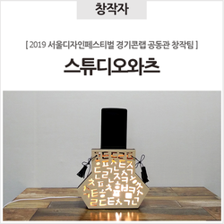 스튜디오와츠 이미지