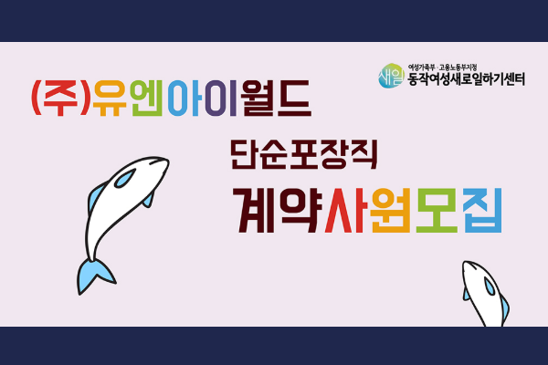 (주)유엔아이 이미지