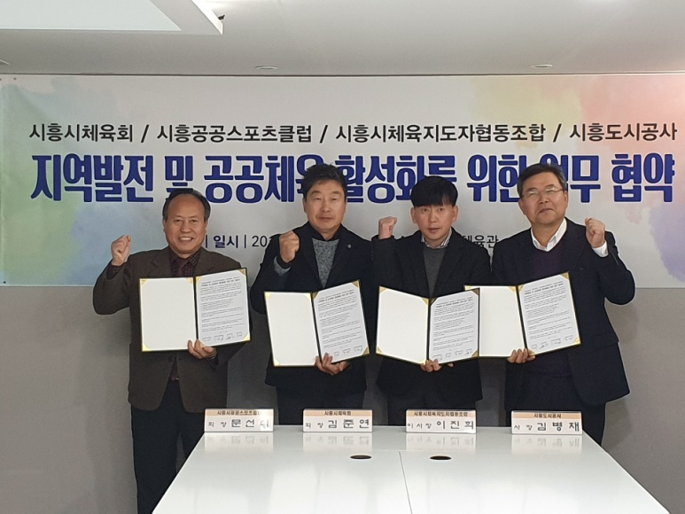 시흥시공공스포츠클럽 이미지