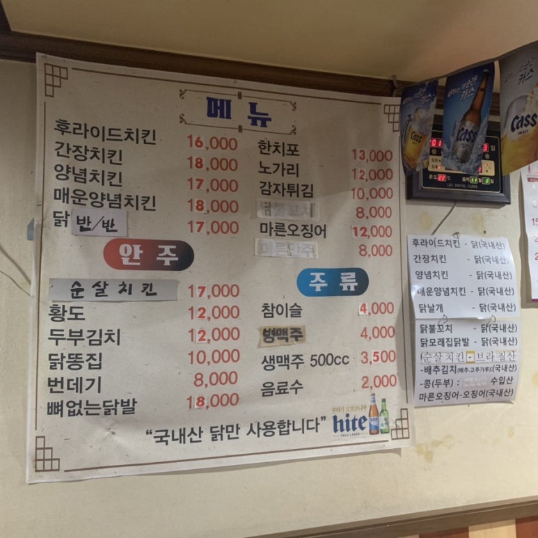 멕시칸치킨호프 이미지